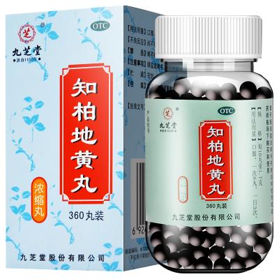 九芝堂知柏地黄丸360丸/盒