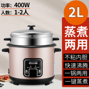 [补贴10%]家用电饭煲3-4人老式迷你小型1-2人5l升学生宿舍智能蒸米饭锅柴火