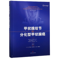 音像甲状腺结节和分化型甲状腺癌(精)朱莉·安·索莎