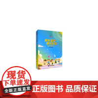 [正版书籍]阳光宝贝 快乐的歌