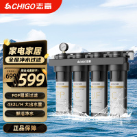 志高(CHIGO)商用净水器10寸大型过滤直饮净水机自来水龙头前置过滤器前置过滤器-黑CG-UF-3-M01[上门安装]