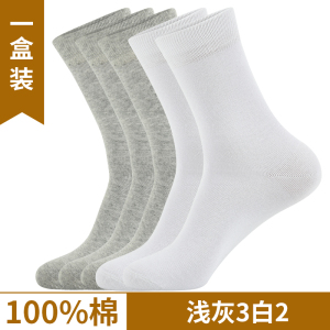 浪莎长筒袜子男春秋防臭吸汗纯棉夏薄款全棉高筒黑色男士长袜