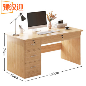 豫汉迎简约办公桌