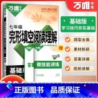 完形填空阅读理解 八年级 [正版]2024新版初中英语听力训练七年级八年级九年级中考英语听力完形填空阅读理解词汇语法人教