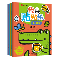 正版新书]我来贴贴纸 3~4岁(全6册)北京小红花图书工作室 绘9787