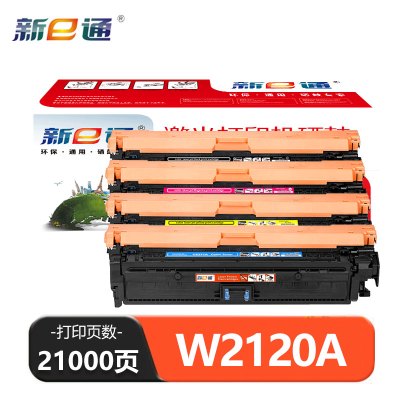 新E通 硒鼓 W2120A 套
