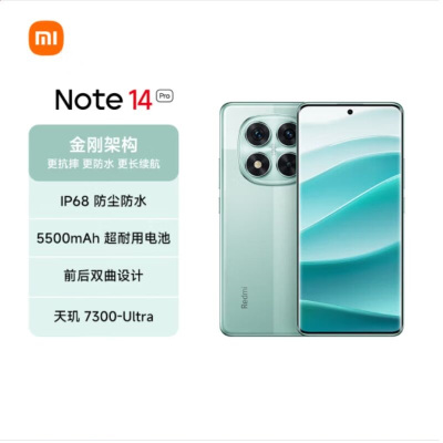 小米Redmi Note14 Pro 幻影青 8GB+256GB 天玑7300-Ultra 5芯 45W快速充电 5500mAh电池 IP68防尘防水手机