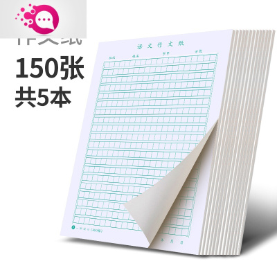 绿彩虹光硬笔书法练字本回字格练字小学生儿童回宫格楷书硬笔方格本田字格幼儿练字纸双田写字本作品书法练习专用本子作文纸-
