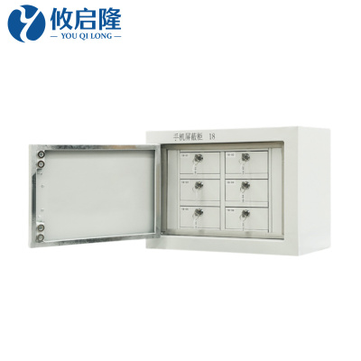 手机保密柜