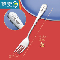 敬平十二生肖叉子家用不锈钢304水果叉儿童餐具不伤嘴单个长柄 (304)3号叉生肖龙 配PVC袋牙签
