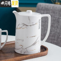 三维工匠超大容量家用耐热水壶 陶瓷杯具水杯 简约冷水壶凉水壶茶具水具 大理石白壶1300送壶垫/杯刷
