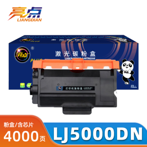 亮点硒鼓LJ5000DN支