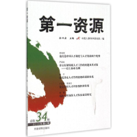 音像资源余兴安 主编;中国人事科学研究院 编