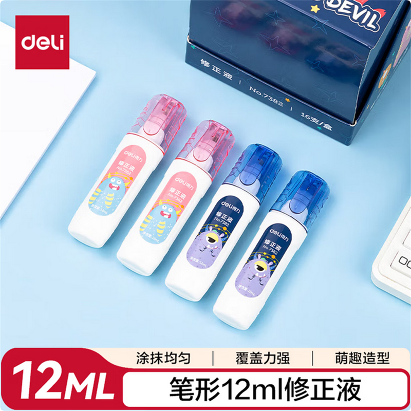 得力(deli)12ml笔形修正液涂改液改正液不锈钢笔头修正笔7382 单支装 27支起售