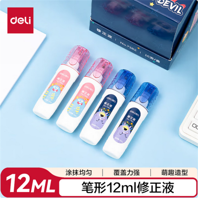 得力(deli)12ml笔形修正液涂改液改正液不锈钢笔头修正笔7382 单支装 27支起售