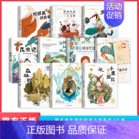 [20本]第一辑+第二辑 [正版]国际获奖小说10册注音版全20册小学生一年级阅读课外书非必读上下册二三年级课外书籍JS