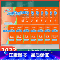 2022中考一模[语数英物化史道法+答案](7科全套14本) 九年级/初中三年级 [正版]2022年一模卷上海中考202