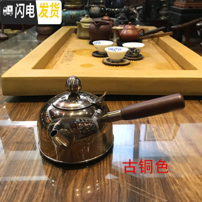 三维工匠304不锈钢木柄侧把壶电磁炉电陶炉烧水功夫茶壶 煤油空气灯专用 古铜色500茶具