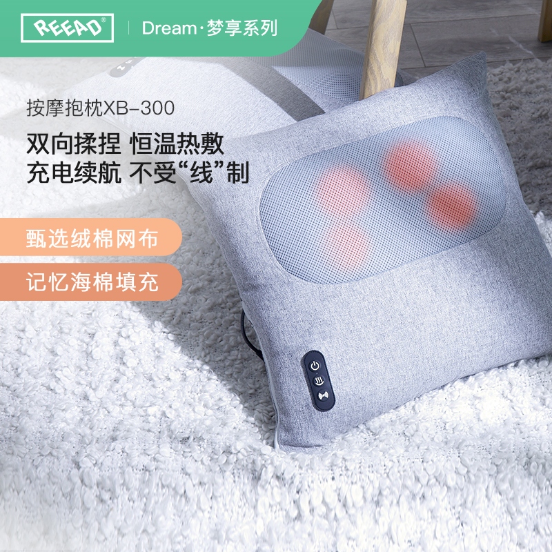 瑞多/reead按摩枕车载热敷靠枕居家办公多用按摩抱枕腰椎腰部按摩仪多