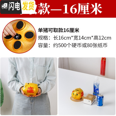 三维工匠抖音金猪大容量不可取网红存钱罐储钱罐储蓄罐超大号儿童只进不出 单个长16厘米金猪(可取)