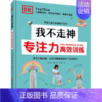 DK我不走神 专注力高效训练 [正版]DK儿童太空百科全书博物大百科精装绘本6-14-18岁关于揭秘宇宙的书儿童太空宇宙