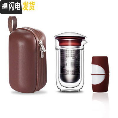 三维工匠便携旅行创意功夫茶具套装耐热双层过滤玻璃泡茶快客杯子 咖啡色超纤(引流嘴款)