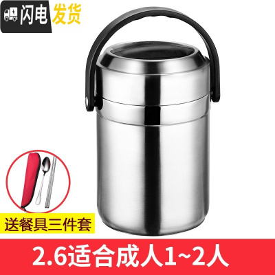 三维工匠304不锈钢真空保温饭盒超长保温桶12小时大容量上班族手提便携1人 2.6不锈钢色保温饭盒+餐具套装