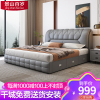景山百岁 轻奢现代皮床主卧双人床简约1.5米1.8米储物婚床软包床卧室家具