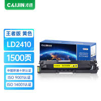 才进王者版LD2410硒鼓黄色适用联想Lenovo CS2410DN粉盒CS2410激光印机墨粉盒 ld2410一体机