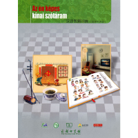 醉染图书汉语图解词典(匈牙利语版)9787100070874