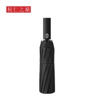 权仁之巅 雨伞 商务黑