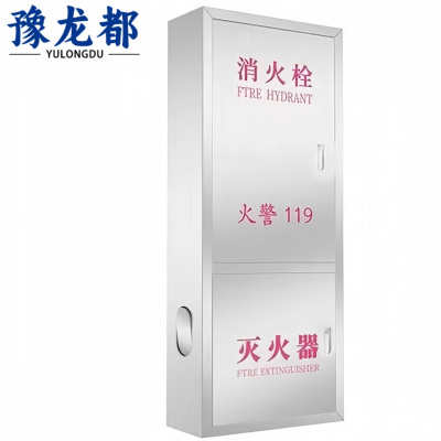 豫龙都 不锈钢消防箱 1.8m 台