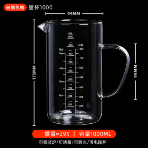 [补贴10%]耐高温玻璃量杯带刻度杯子烧杯带盖带把500毫升1000ml加热早餐