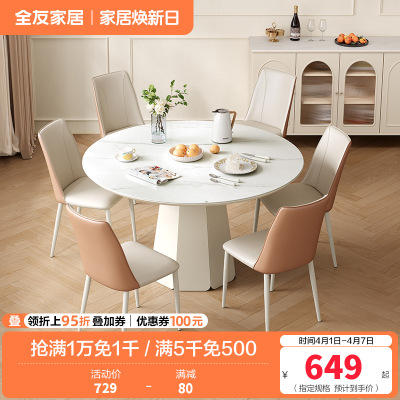 全友家居餐桌法式奶油风圆桌客厅餐厅钢化玻璃桌面聚餐吃饭桌