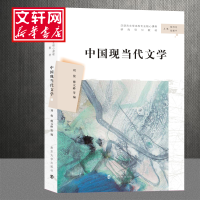 醉染图书中国现当代文学9787305222078