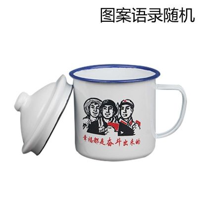 老式怀旧搪瓷杯经典语录铁茶缸带盖复古茶杯中质中式家用创意马克杯水杯12厘米有盖1200毫升