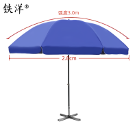铁洋 三层骨架双层银胶布晴雨伞 支架款3.0米蓝 把