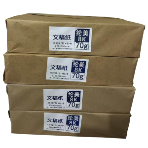 纶美8K 70g文稿纸
