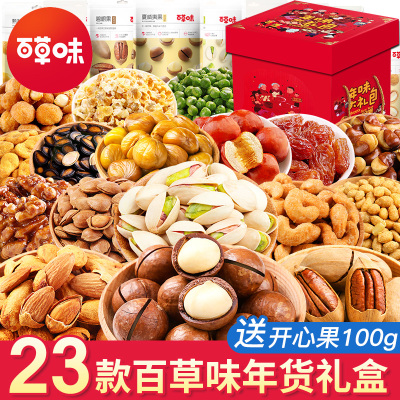 百草味(BE&CHEERY)坚果大礼包置办送礼盒春节礼品干果零食混合装吃货干货23款坚果开心鸭-