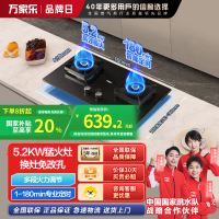 万家乐燃气灶 JZT-C6R1 5.2kw大火力嵌入式台式两用 180min智能定时灶具全进风天然气灶