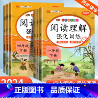 [上册]阅读理解+337晨读(全2册) 小学一年级 [正版]2024版阅读理解专项训练书人教版一年级二年级三年级四五六年