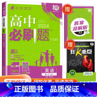 [高一下英语] 必修第三册 外研版 高中通用 [正版]2024高中数学物理化学生物必修一二人教版数学必修12RJ必修三狂