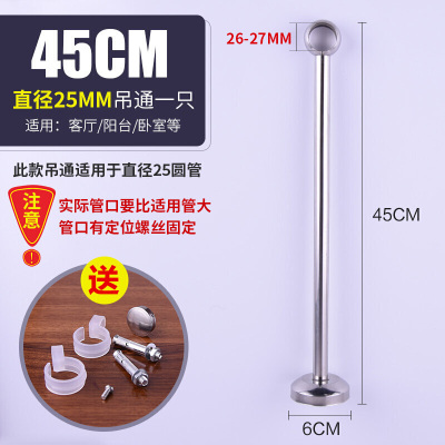 BONJEAN不锈钢阳台吊通 吊座 吊杆环顶装法兰座衣通杆晾衣杆管托管座固定座 25*450高(4个装)