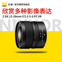 Nikon/尼康 Z DX 12-28mm f/3.5-5.6 PZ VR 微单镜头 Z30 Z50 Zfc Z 12-28广角镜头