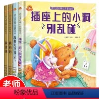 [亲子共读]成长绘本C+D+父母话术 [正版]我爸爸我妈妈儿童精装硬壳绘本3-6岁儿童绘本2-4-6岁小中大班绘本阅读幼