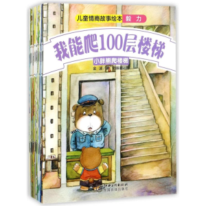 [M]儿童情商故事绘本(共24册)-9787548057307