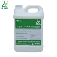 金海利 水系统清洗剂 环水保-103W 5KG×4 箱