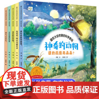 动物探秘绘本全套5册儿童绘本3到6岁读物经典必读幼儿园阅读老师2-4-5-6岁小班中班大班科普故事书适合三岁四五岁幼儿早