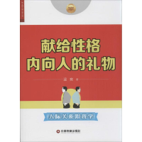 音像献给格内向人的礼物温爽