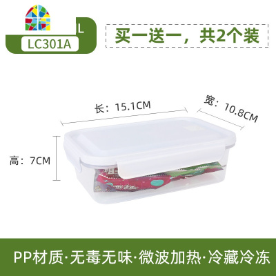 密封保鲜盒冰箱冷冻用食品收纳盒塑料可微波加热饭盒水果盒 FENGHOU